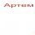 Artem_Fantomasov