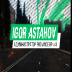 Igor Astahov