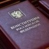 Закон
