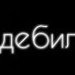 AntonVodka