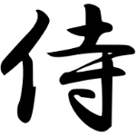 Billy_Samurai