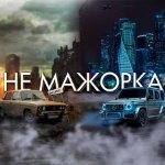 Ne_Majorka