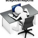 Erik_Linwood
