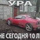 Krugom_Tonirovan