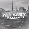 Aleksey_Zaleskin