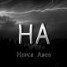 Horus_Asco